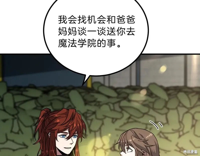 三岁开始做王者,第208话,第67张