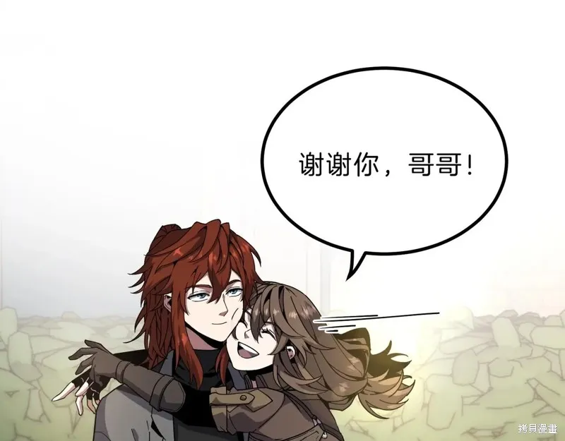 三岁开始做王者,第208话,第72张