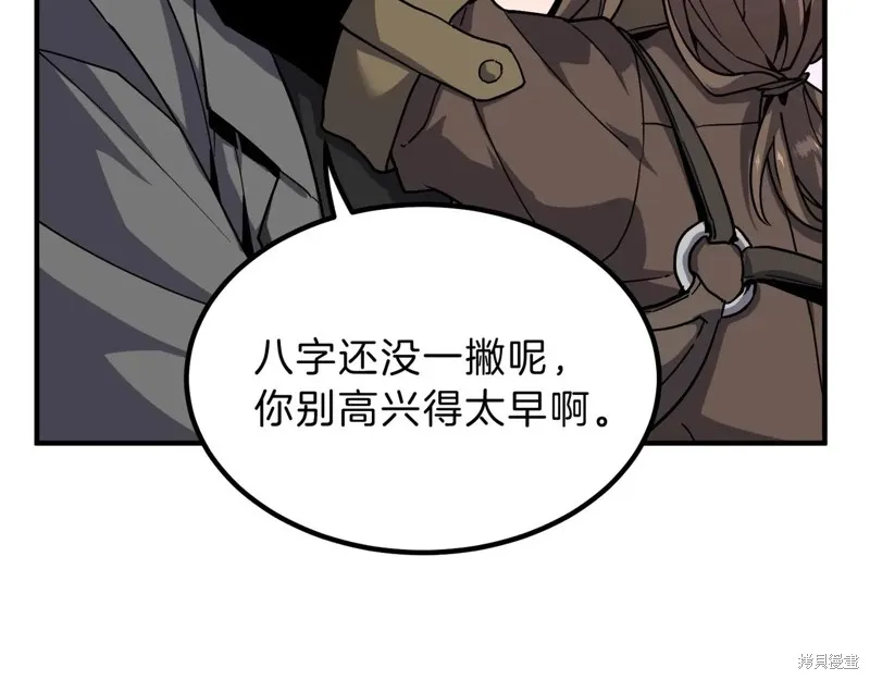 三岁开始做王者,第208话,第76张