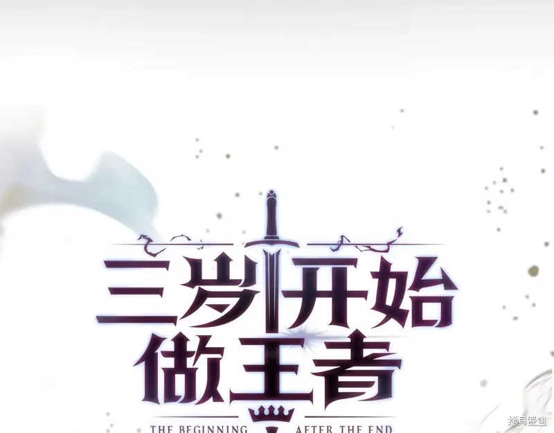 三岁开始做王者,第208话,第86张