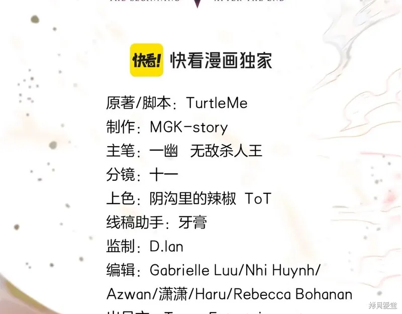 三岁开始做王者,第208话,第87张
