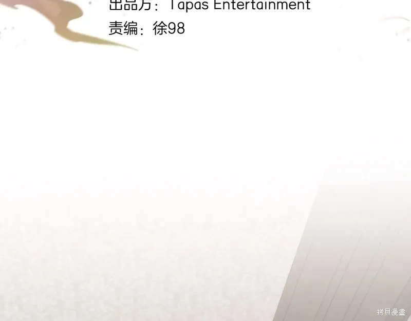 三岁开始做王者,第208话,第88张