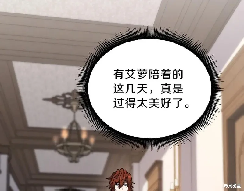 三岁开始做王者,第208话,第89张