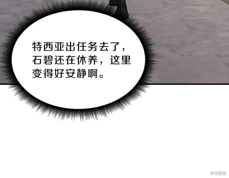 三岁开始做王者,第208话,第91张