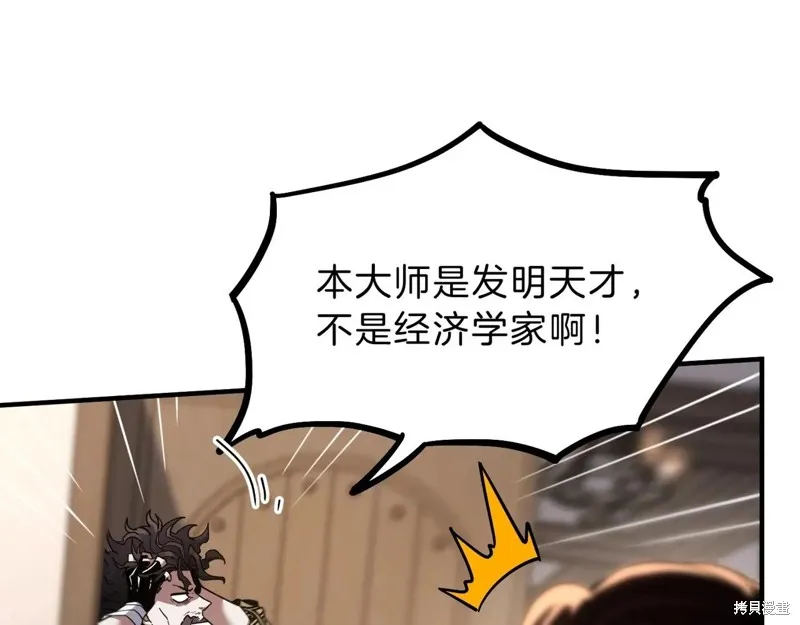 三岁开始做王者,第208话,第94张