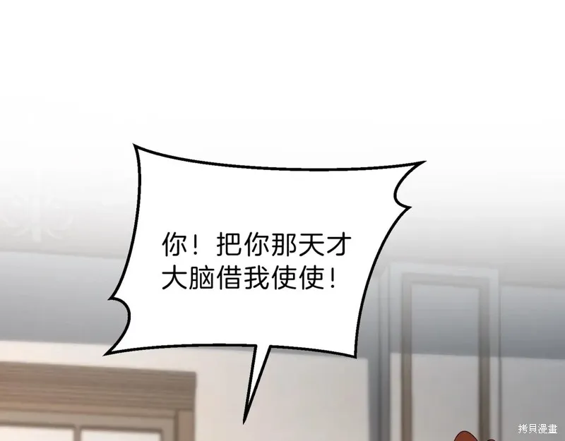 三岁开始做王者,第208话,第98张