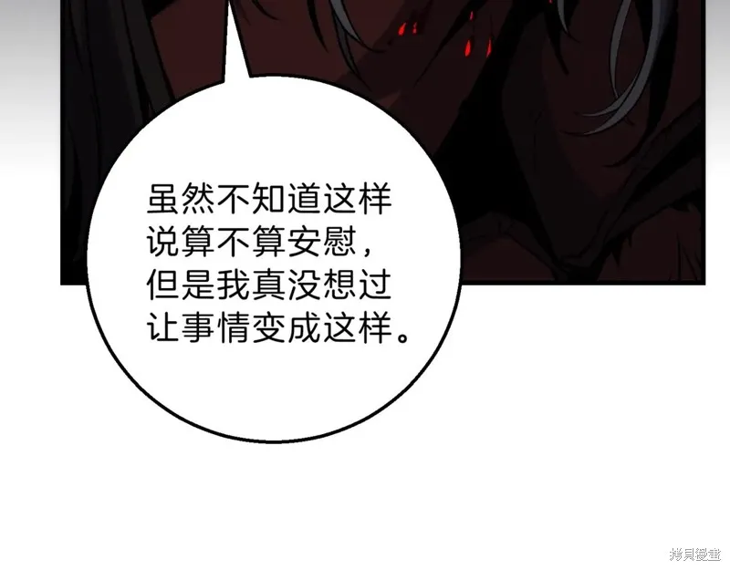 三岁开始做王者,第205话,第10张