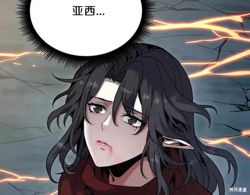 三岁开始做王者,第205话,第106张