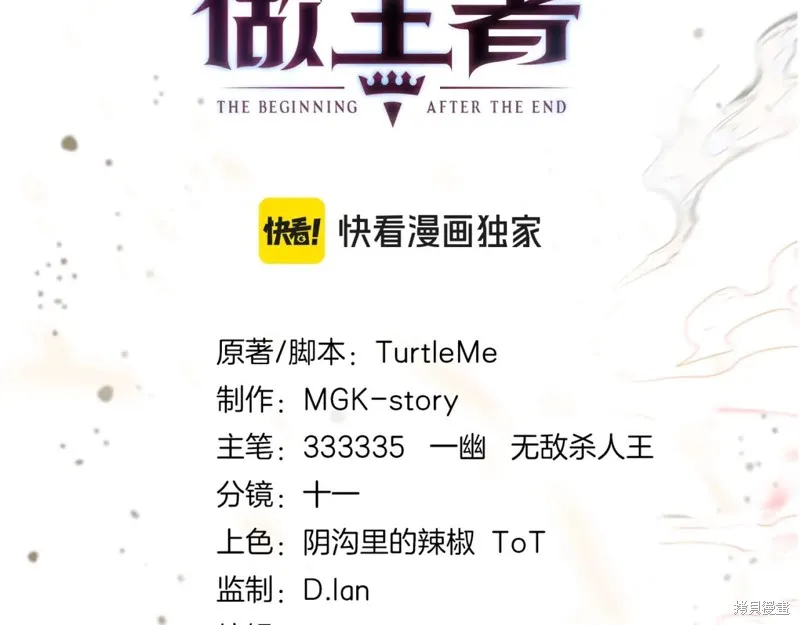三岁开始做王者,第205话,第109张