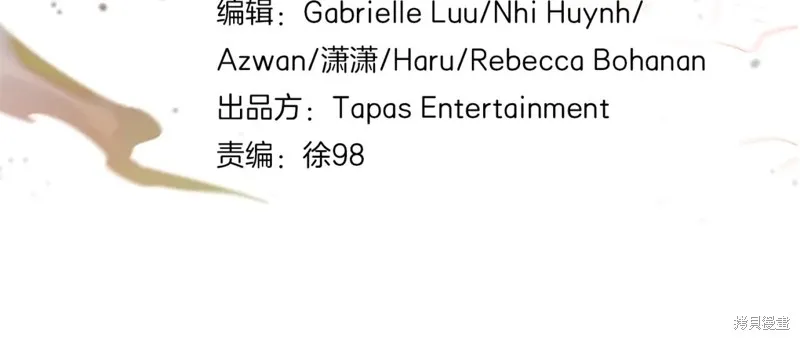 三岁开始做王者,第205话,第110张