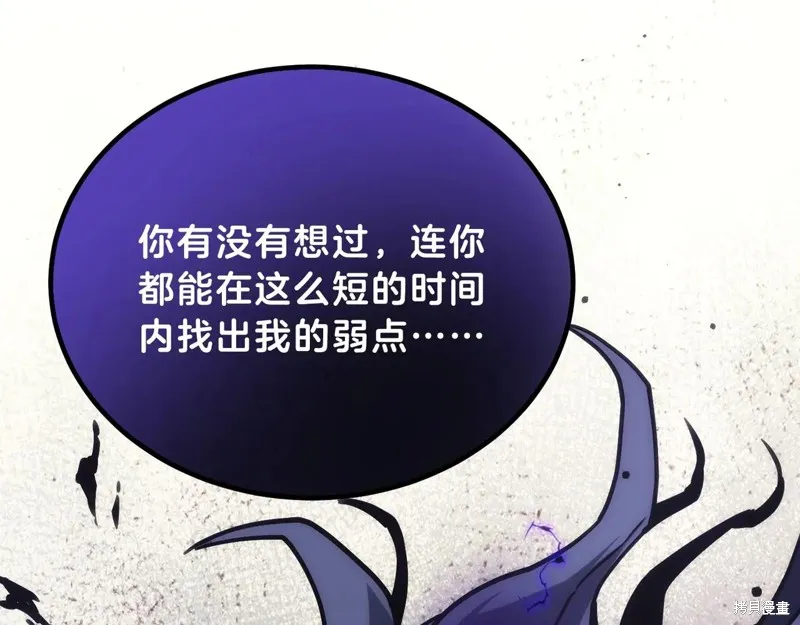 三岁开始做王者,第205话,第112张