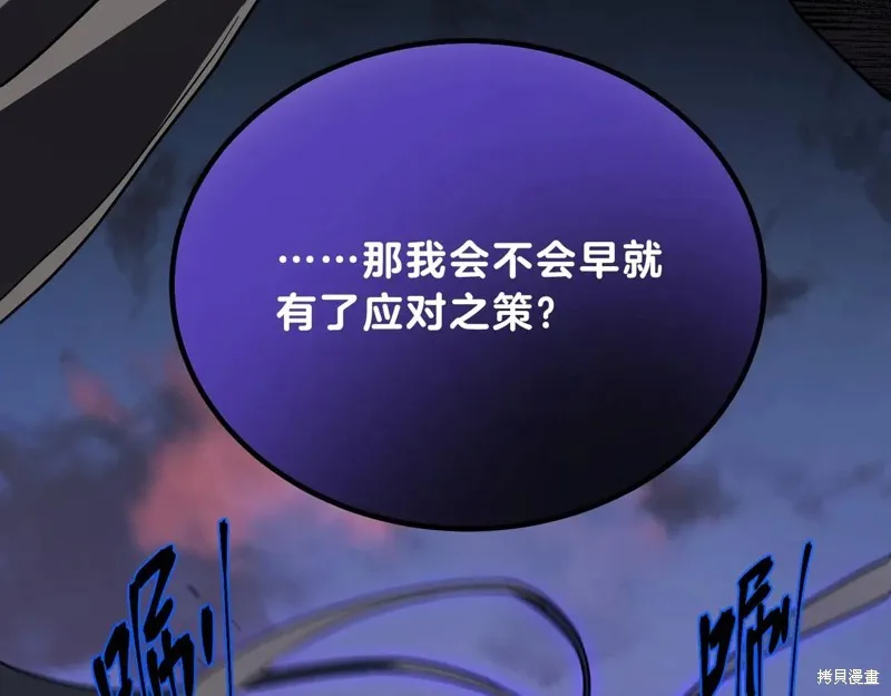 三岁开始做王者,第205话,第117张