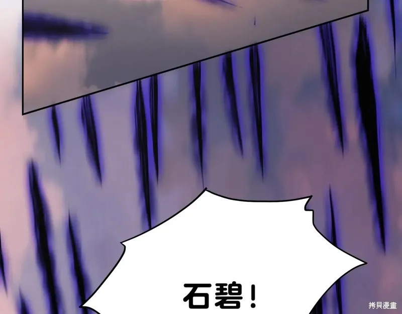 三岁开始做王者,第205话,第146张
