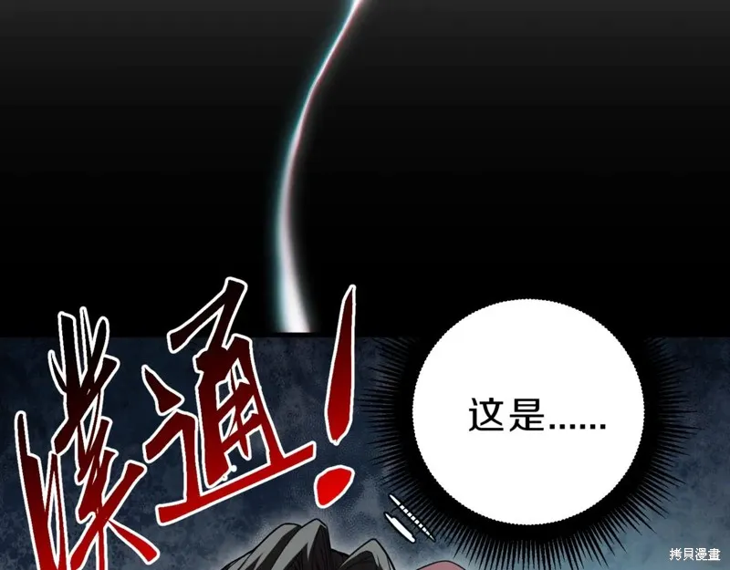 三岁开始做王者,第205话,第15张