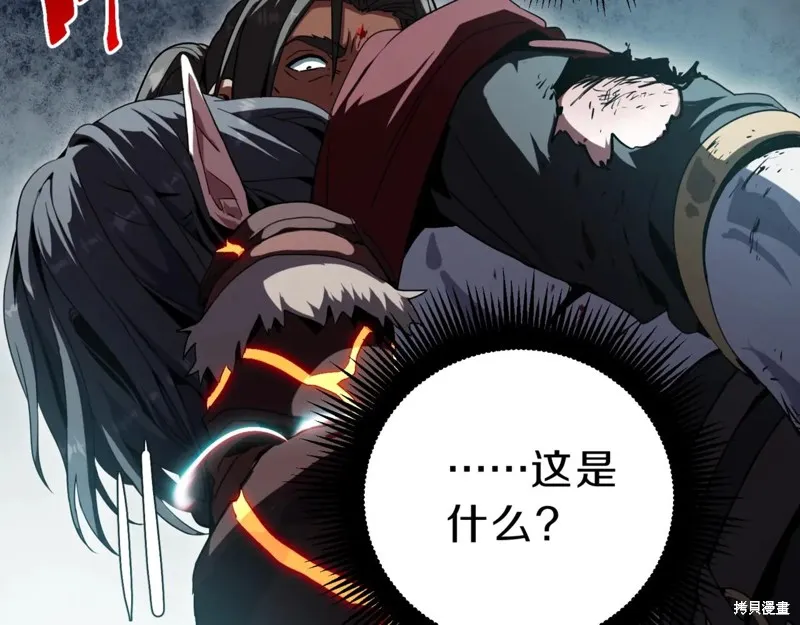 三岁开始做王者,第205话,第16张