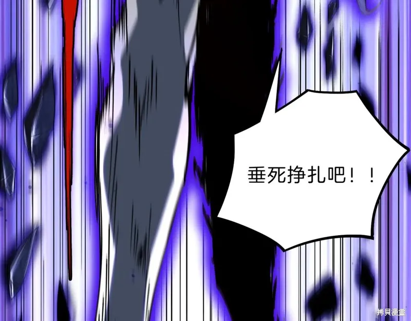 三岁开始做王者,第205话,第166张