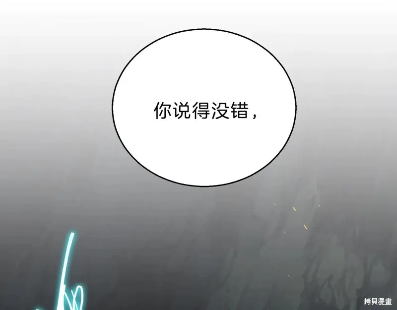 三岁开始做王者,第205话,第18张