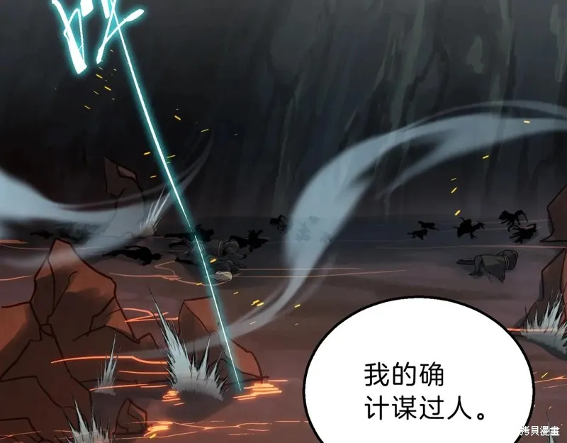 三岁开始做王者,第205话,第19张