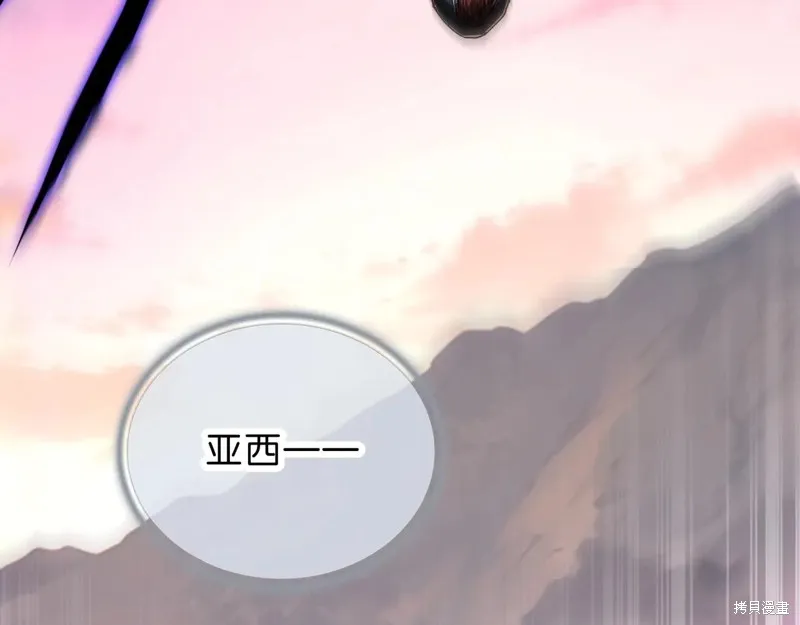 三岁开始做王者,第205话,第190张