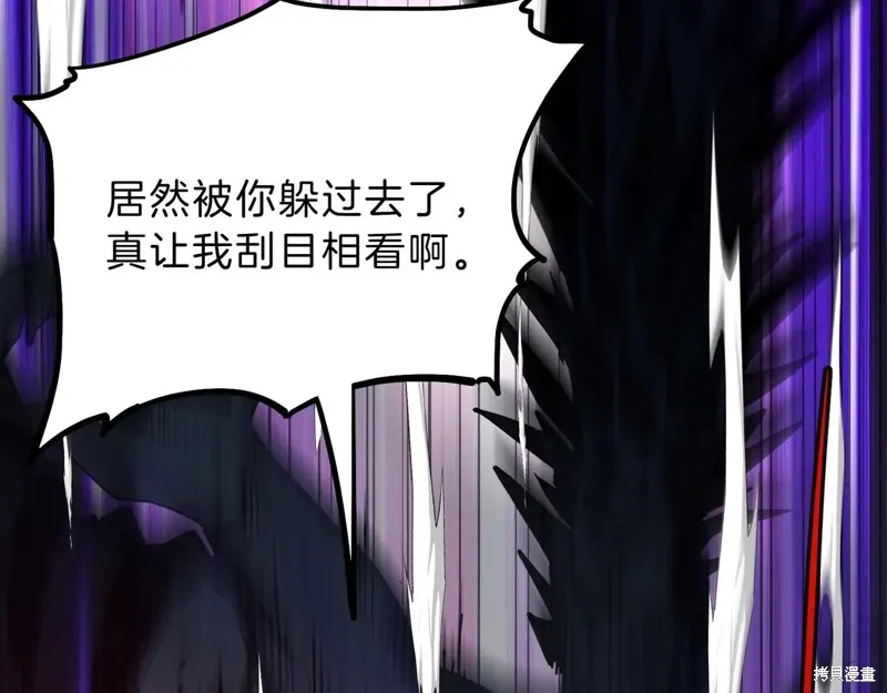 三岁开始做王者,第205话,第201张