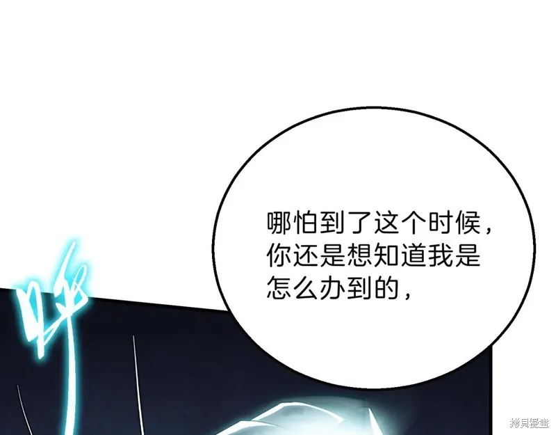三岁开始做王者,第205话,第32张