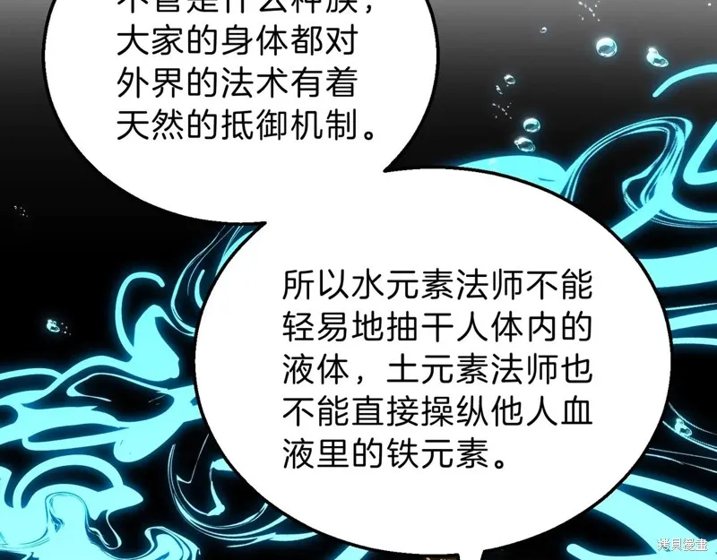 三岁开始做王者,第205话,第37张