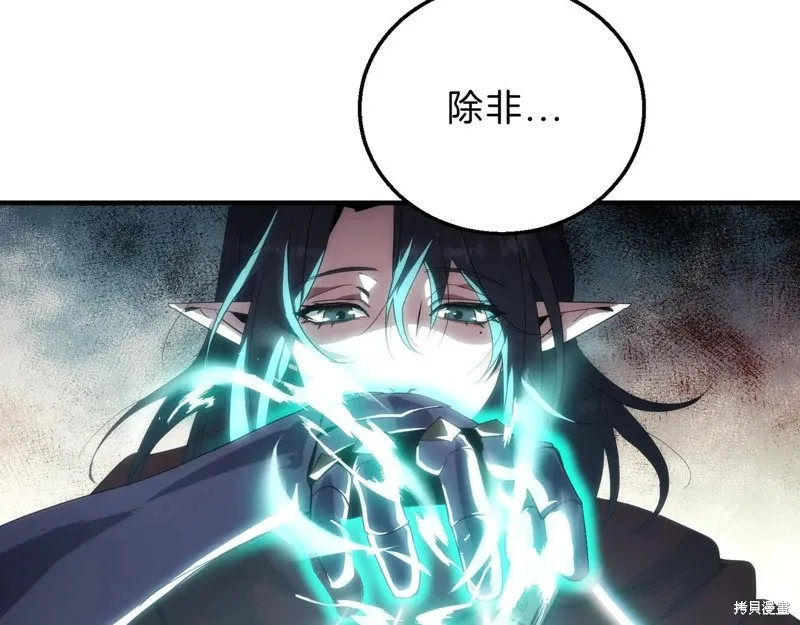 三岁开始做王者,第205话,第40张
