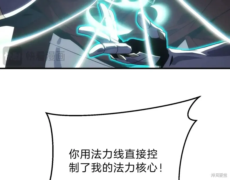 三岁开始做王者,第205话,第41张