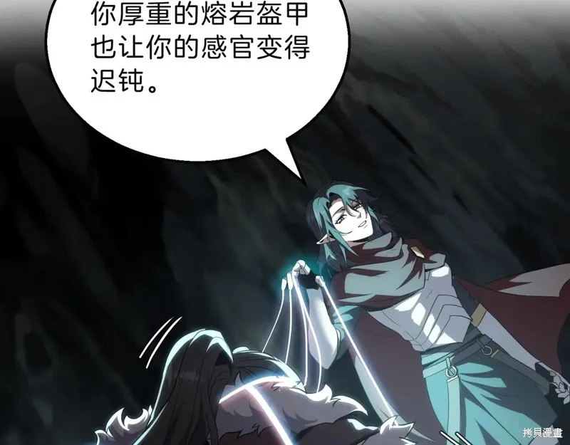 三岁开始做王者,第205话,第45张