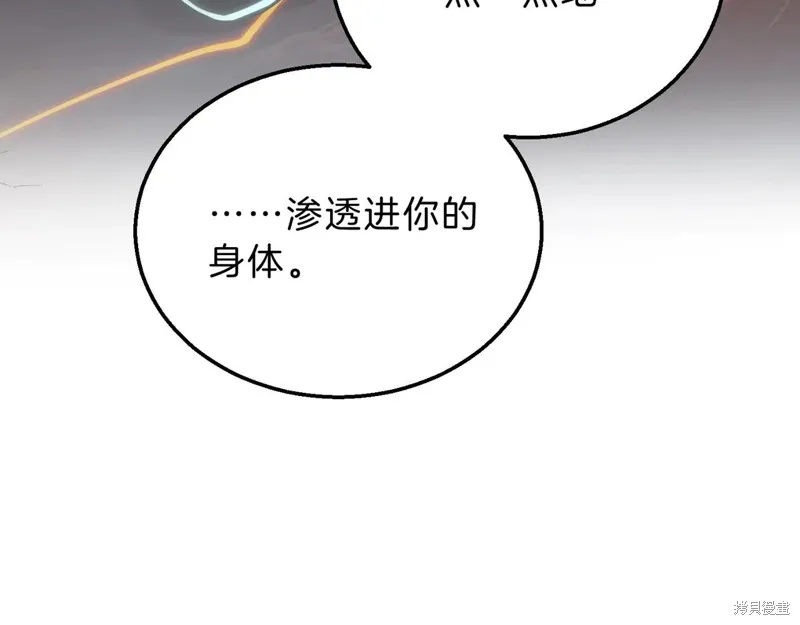 三岁开始做王者,第205话,第48张