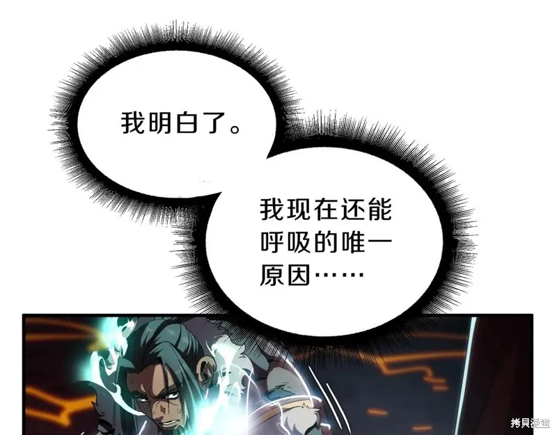 三岁开始做王者,第205话,第49张