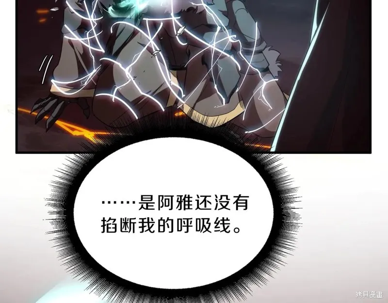 三岁开始做王者,第205话,第50张