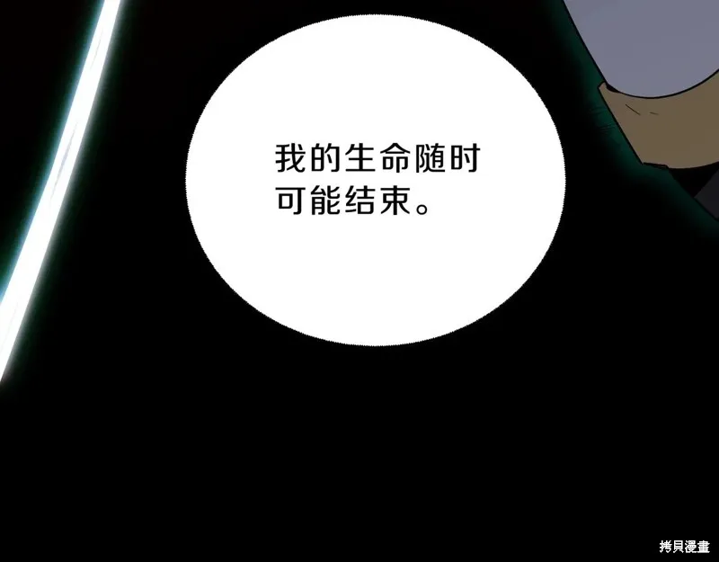 三岁开始做王者,第205话,第53张