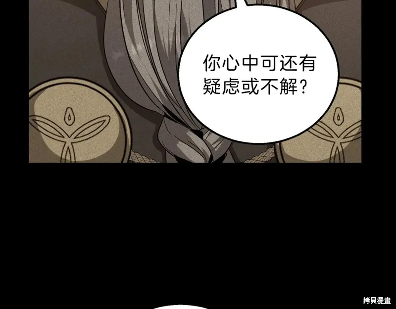 三岁开始做王者,第205话,第59张