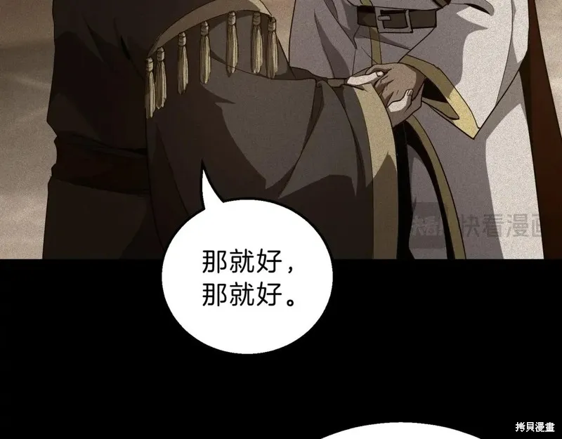 三岁开始做王者,第205话,第61张