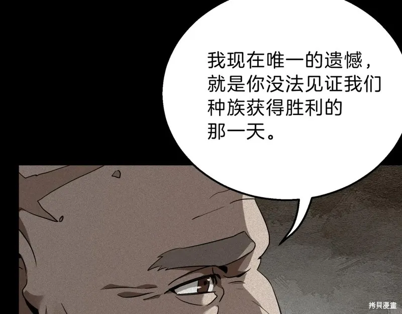 三岁开始做王者,第205话,第62张