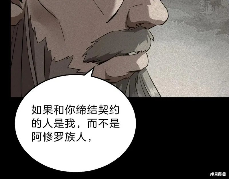 三岁开始做王者,第205话,第63张