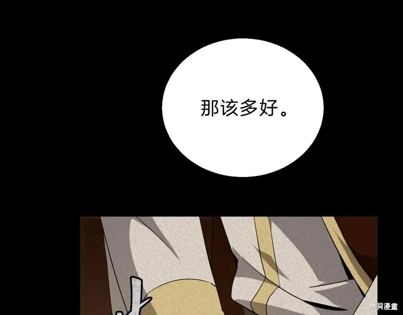 三岁开始做王者,第205话,第64张