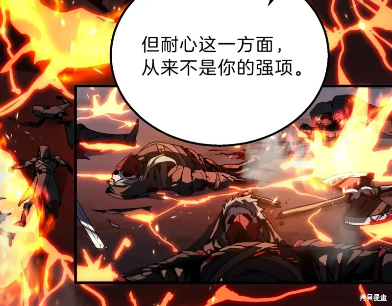 三岁开始做王者,第205话,第7张