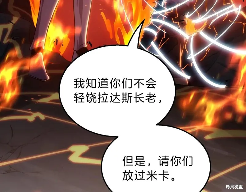 三岁开始做王者,第205话,第71张