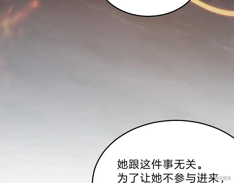 三岁开始做王者,第205话,第72张