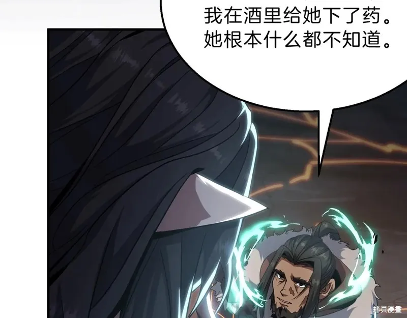 三岁开始做王者,第205话,第73张