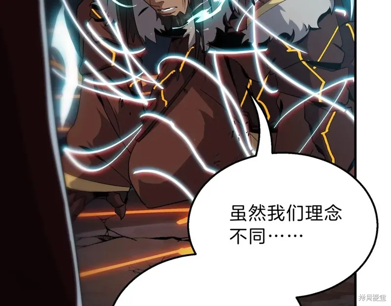 三岁开始做王者,第205话,第77张