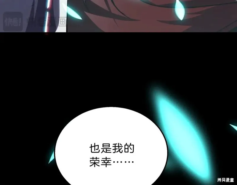 三岁开始做王者,第205话,第82张