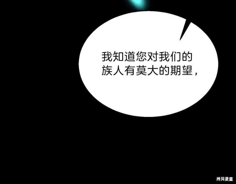 三岁开始做王者,第205话,第84张
