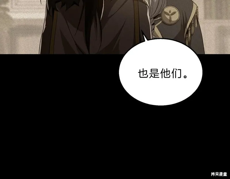 三岁开始做王者,第205话,第86张
