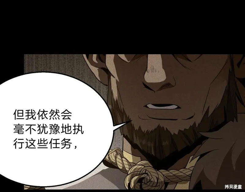 三岁开始做王者,第205话,第87张