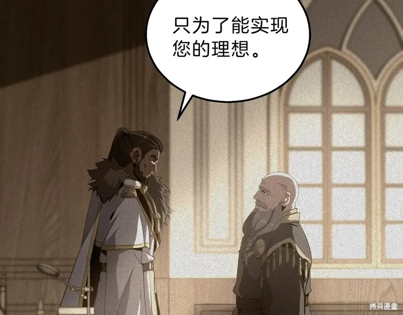 三岁开始做王者,第205话,第89张