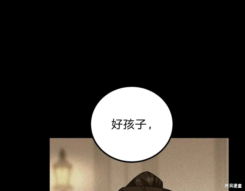 三岁开始做王者,第205话,第93张