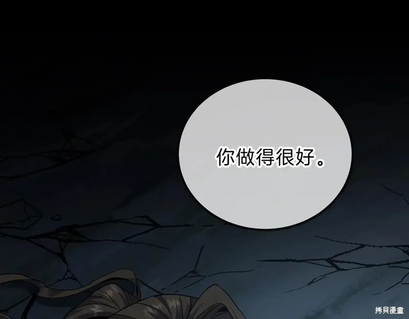 三岁开始做王者,第205话,第96张
